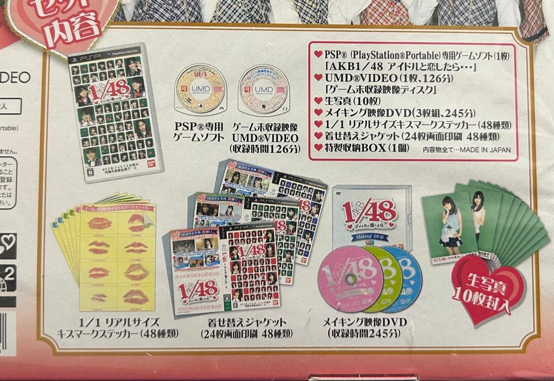 【希少品】AKB 1/48 アイドルと恋したら...初回限定生産版 新品未開封