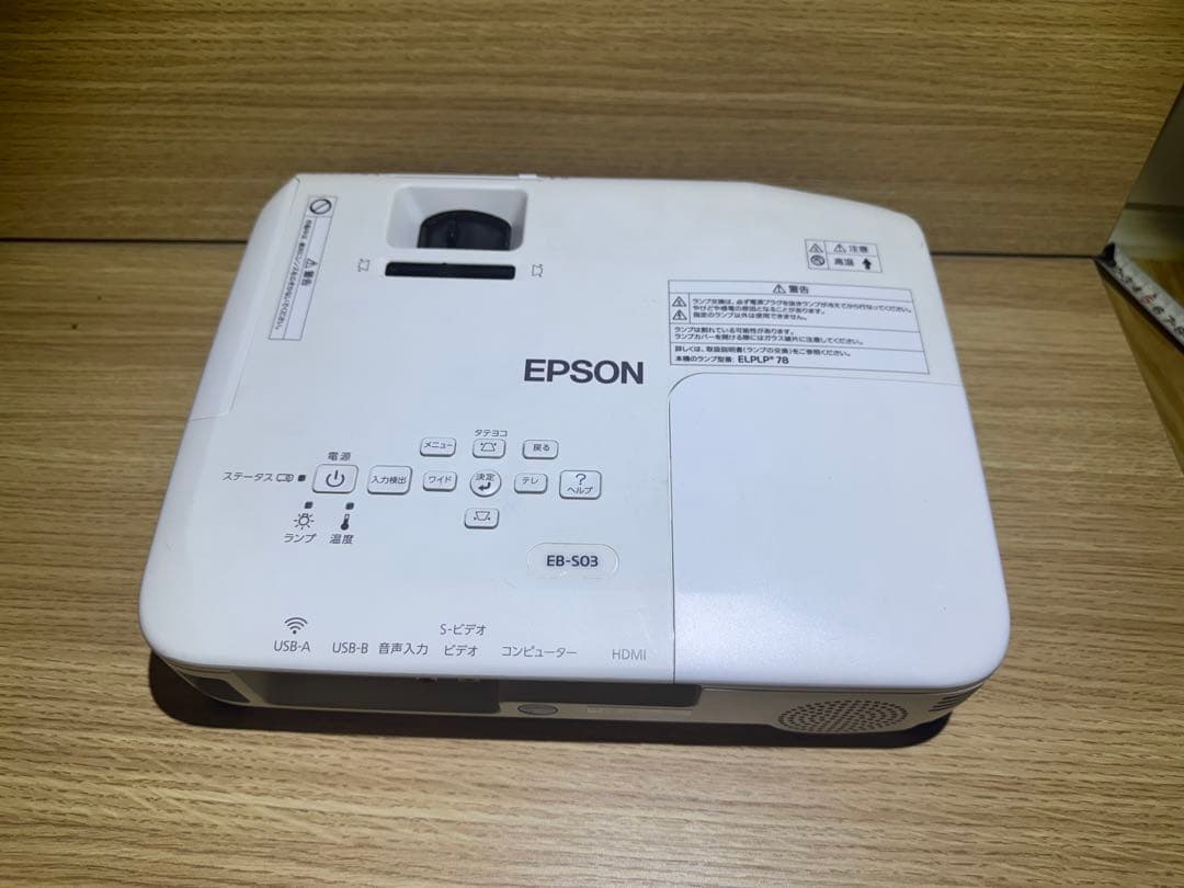 EPSON EB-s03 プロジェクター 本体
