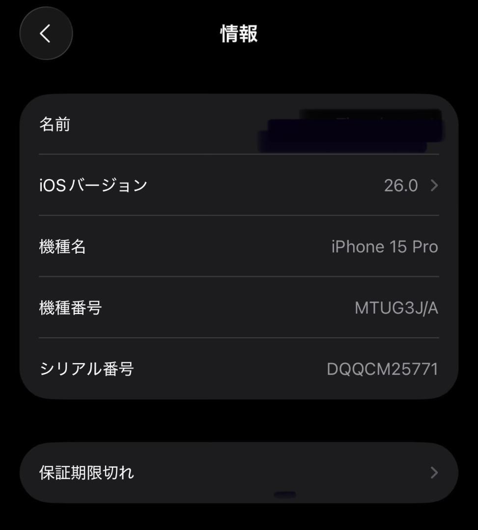 【美品】iPhone 15 Pro ブルー 256GB SIMフリー