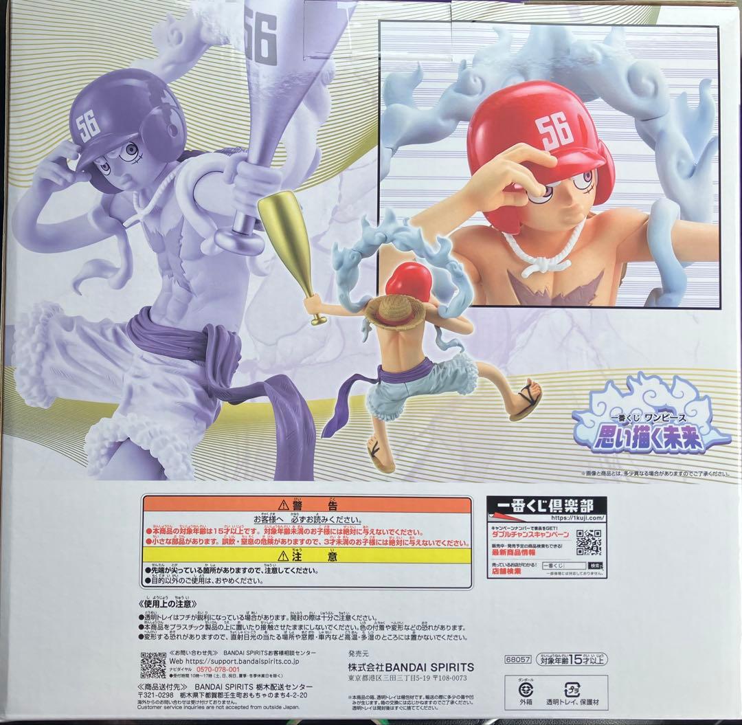 ワンピース 一番くじ ラストワン賞 モンキー・D・ルフィ ギア5 新品未開封