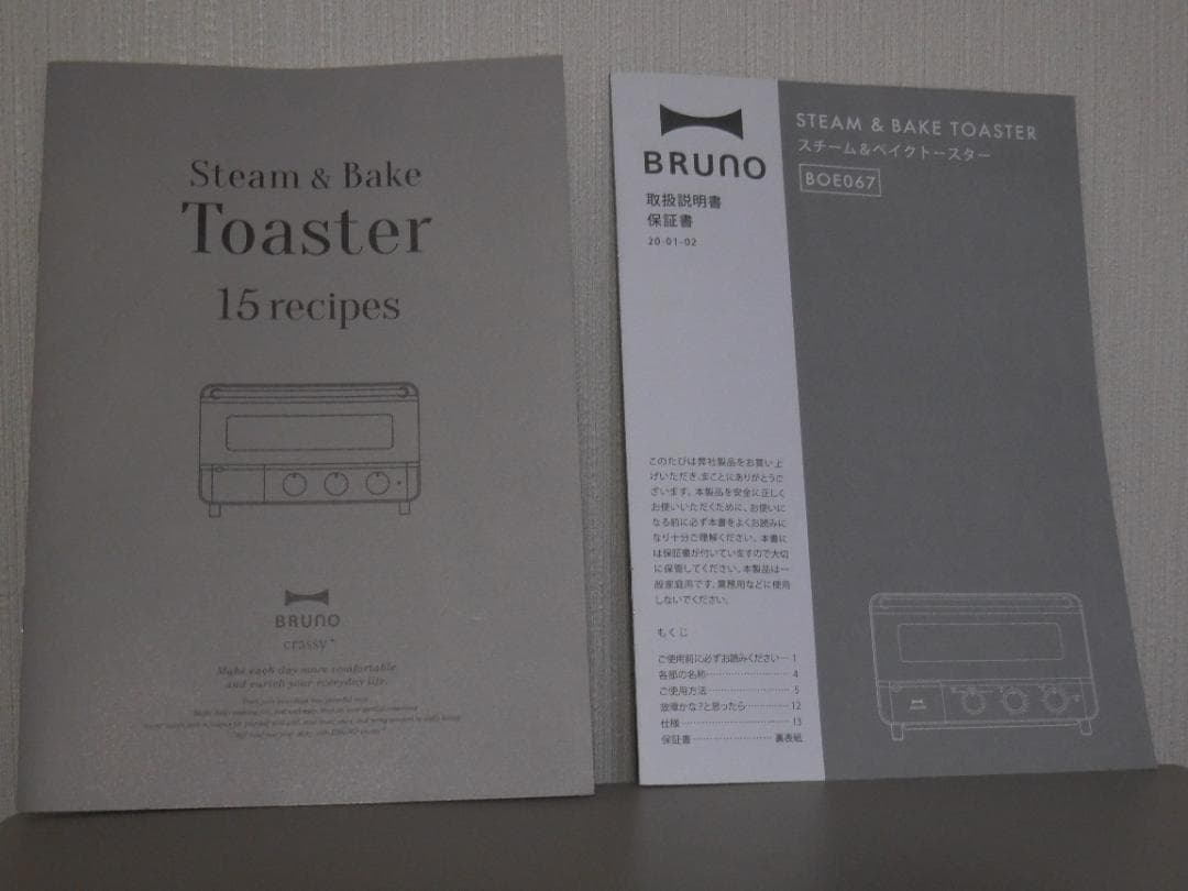 BURUNO　スチーム＆ベイクトースター　型番BOE067