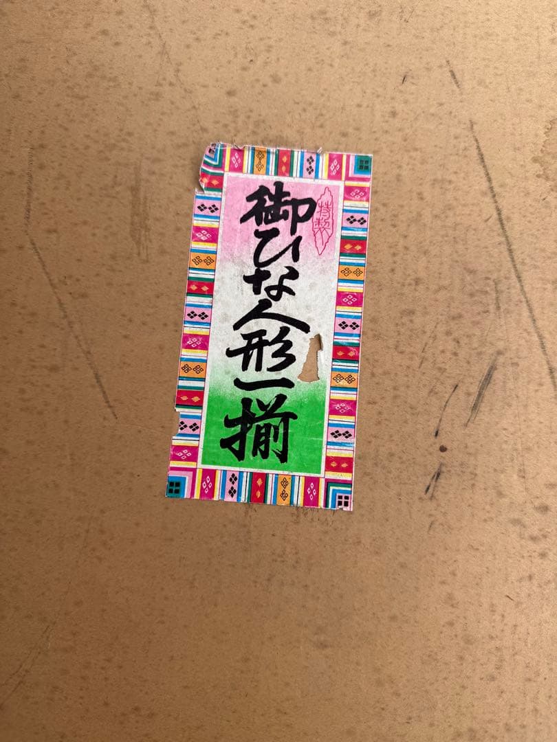 雛人形セット 伝統的な雛祭り用