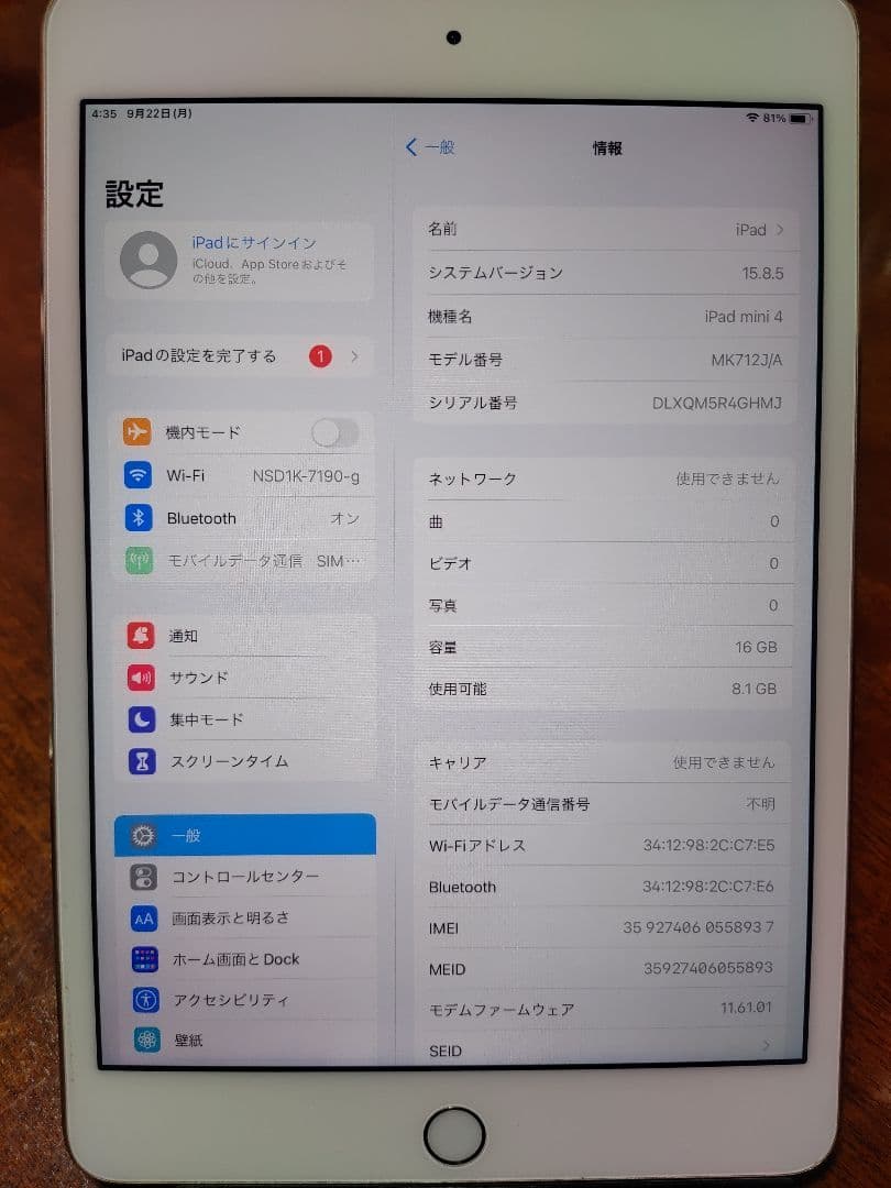 【本体】Apple iPad mini 4(ゴールド)