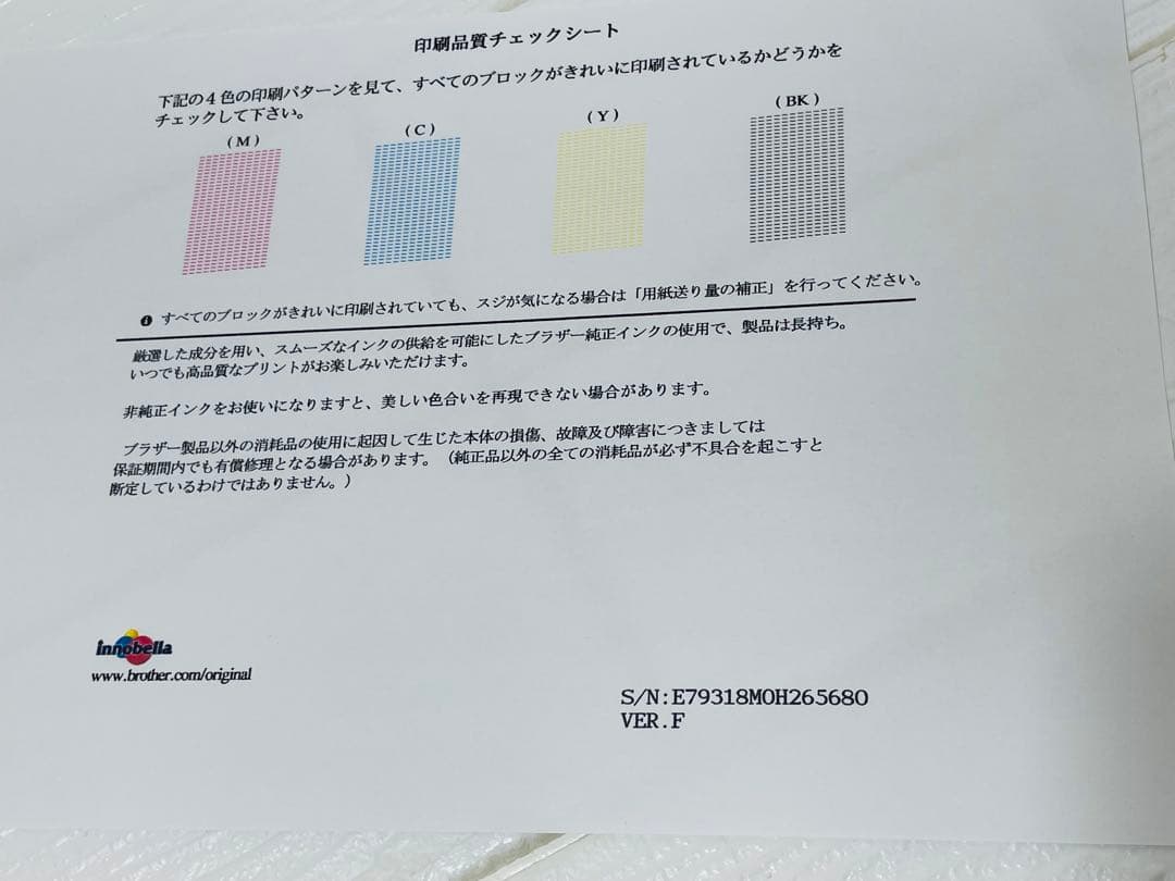 【耐久枚数15万/総印刷枚数3437枚】brotherMFC-J6983CDW