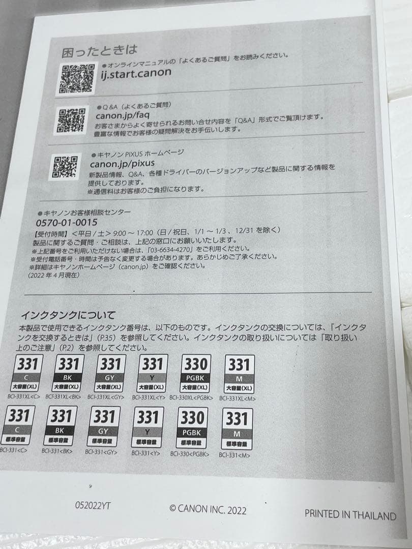 【耐久枚数15万/総印刷枚数3437枚】brotherMFC-J6983CDW
