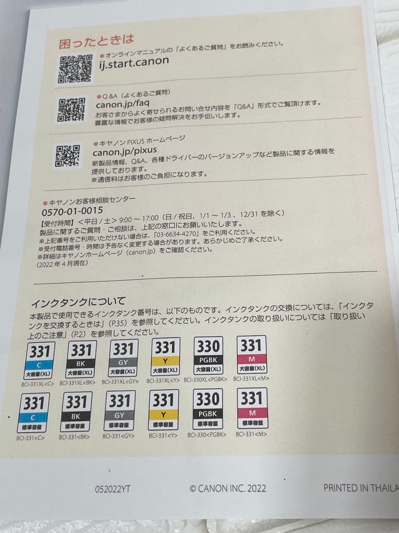 【耐久枚数15万/総印刷枚数3437枚】brotherMFC-J6983CDW