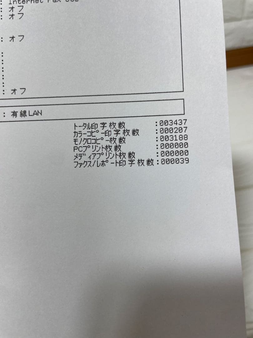 【耐久枚数15万/総印刷枚数3437枚】brotherMFC-J6983CDW