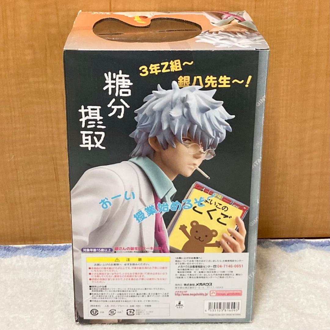 未開封 G.E.M.シリーズ 3年Z組銀八先生 坂田銀八 令和ver フィギュア