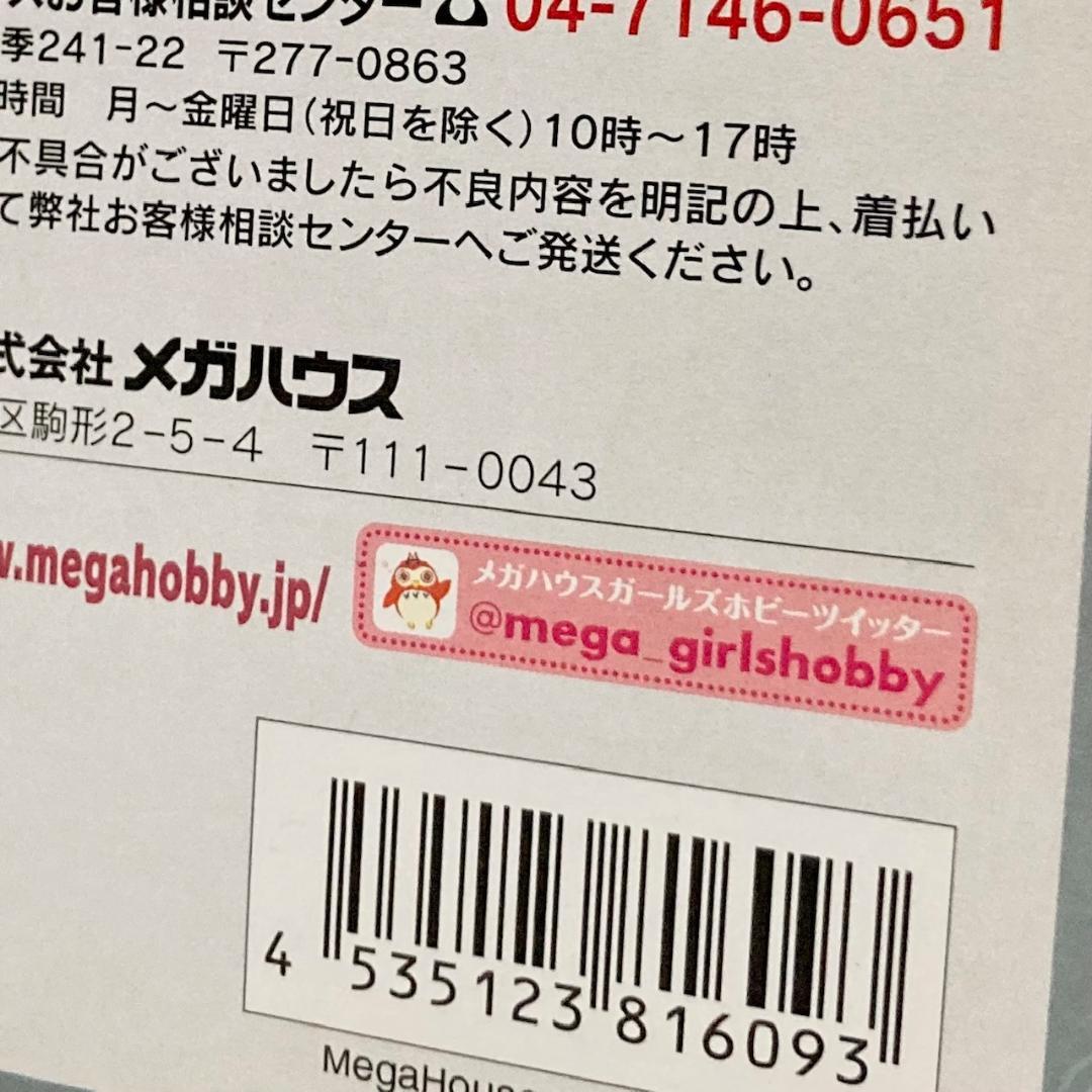 未開封 G.E.M.シリーズ 3年Z組銀八先生 坂田銀八 令和ver フィギュア