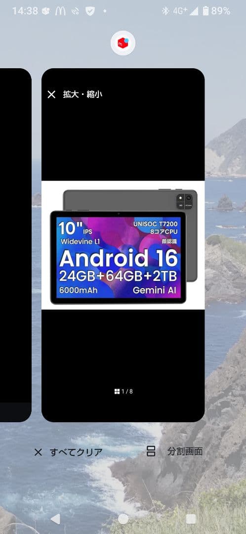 Android　tablet アンドロイドタブレット16