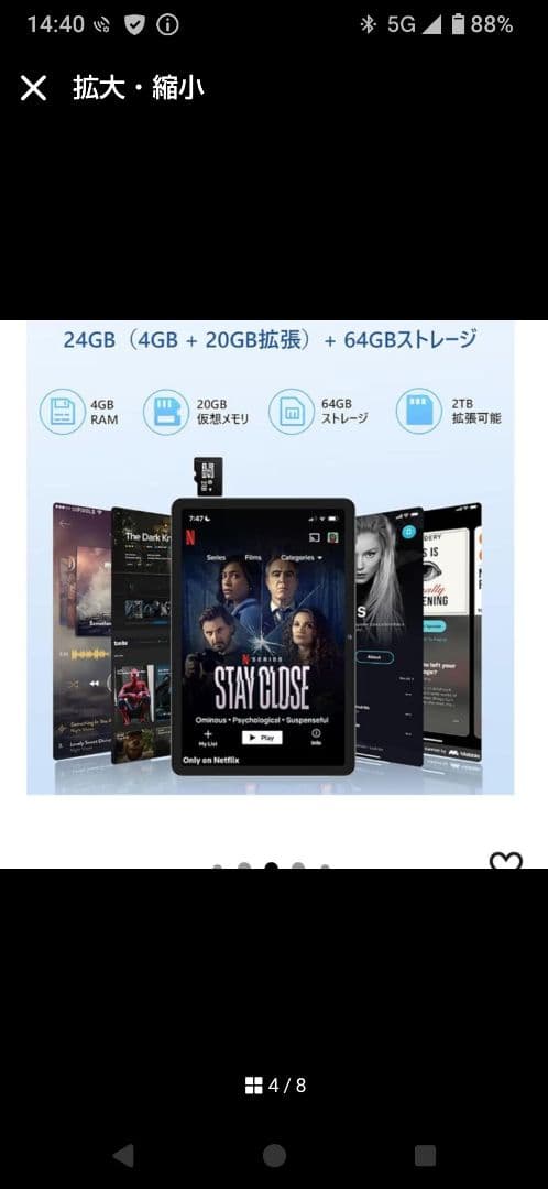 Android　tablet アンドロイドタブレット16