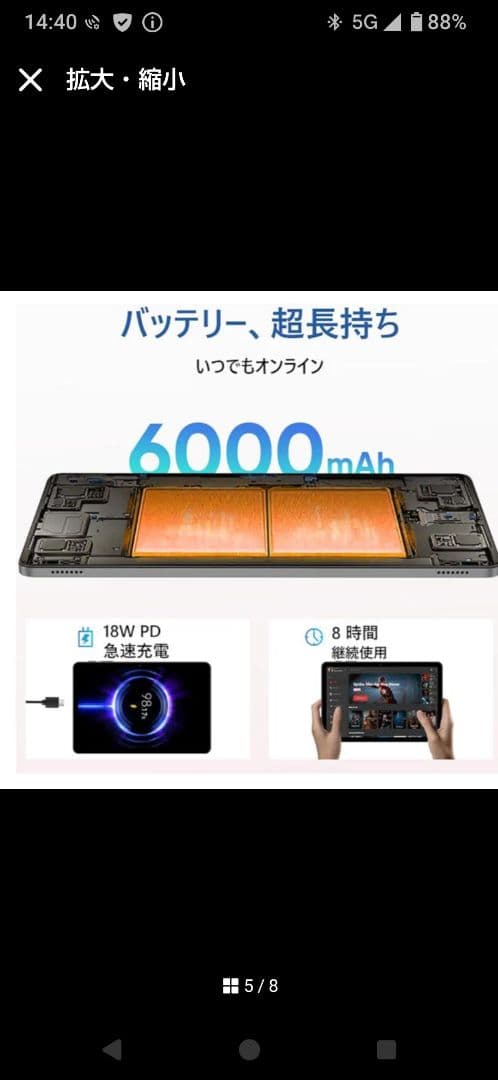 Android　tablet アンドロイドタブレット16