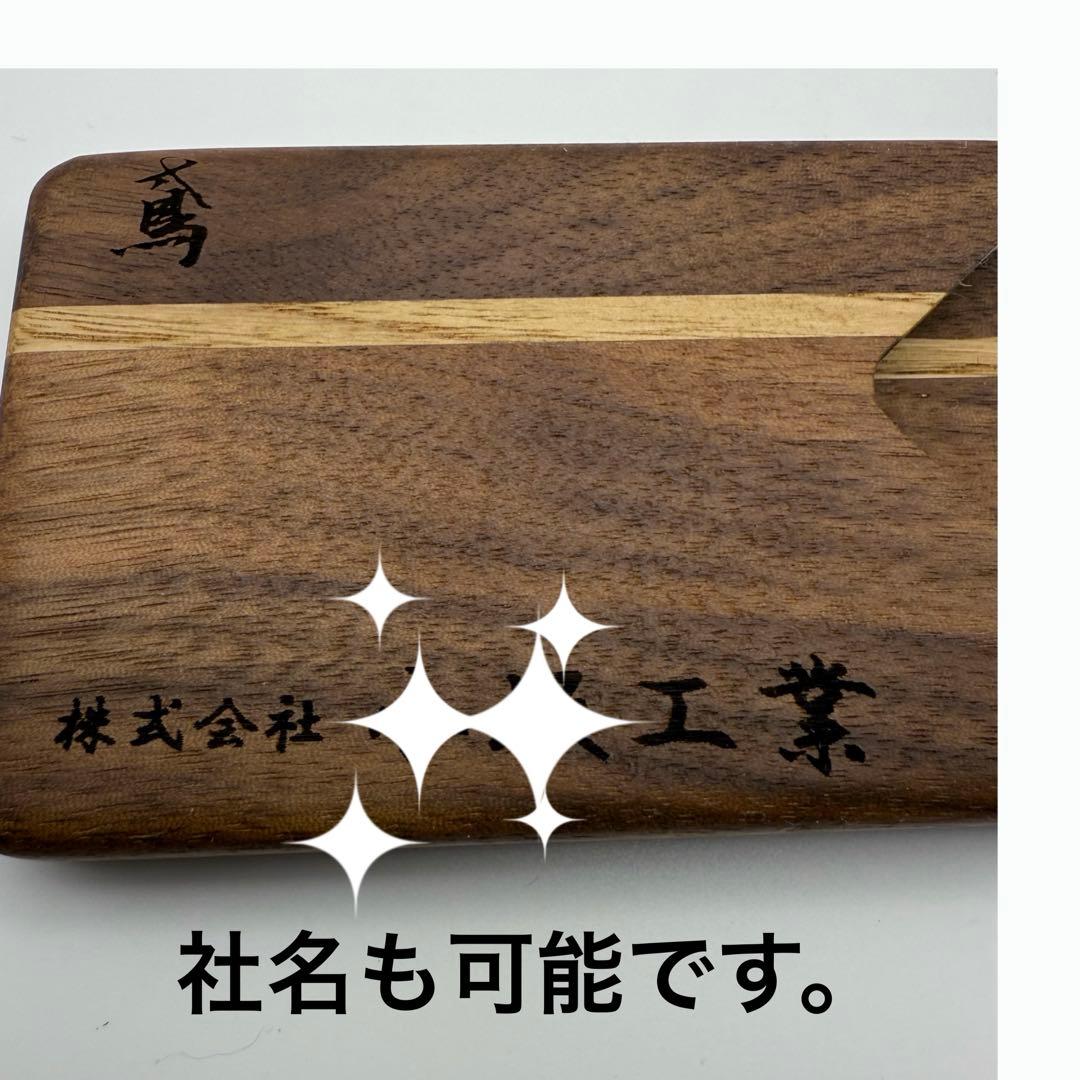 木の名刺入れ　ラインありタイプ　名前彫刻対応オーダーページ
