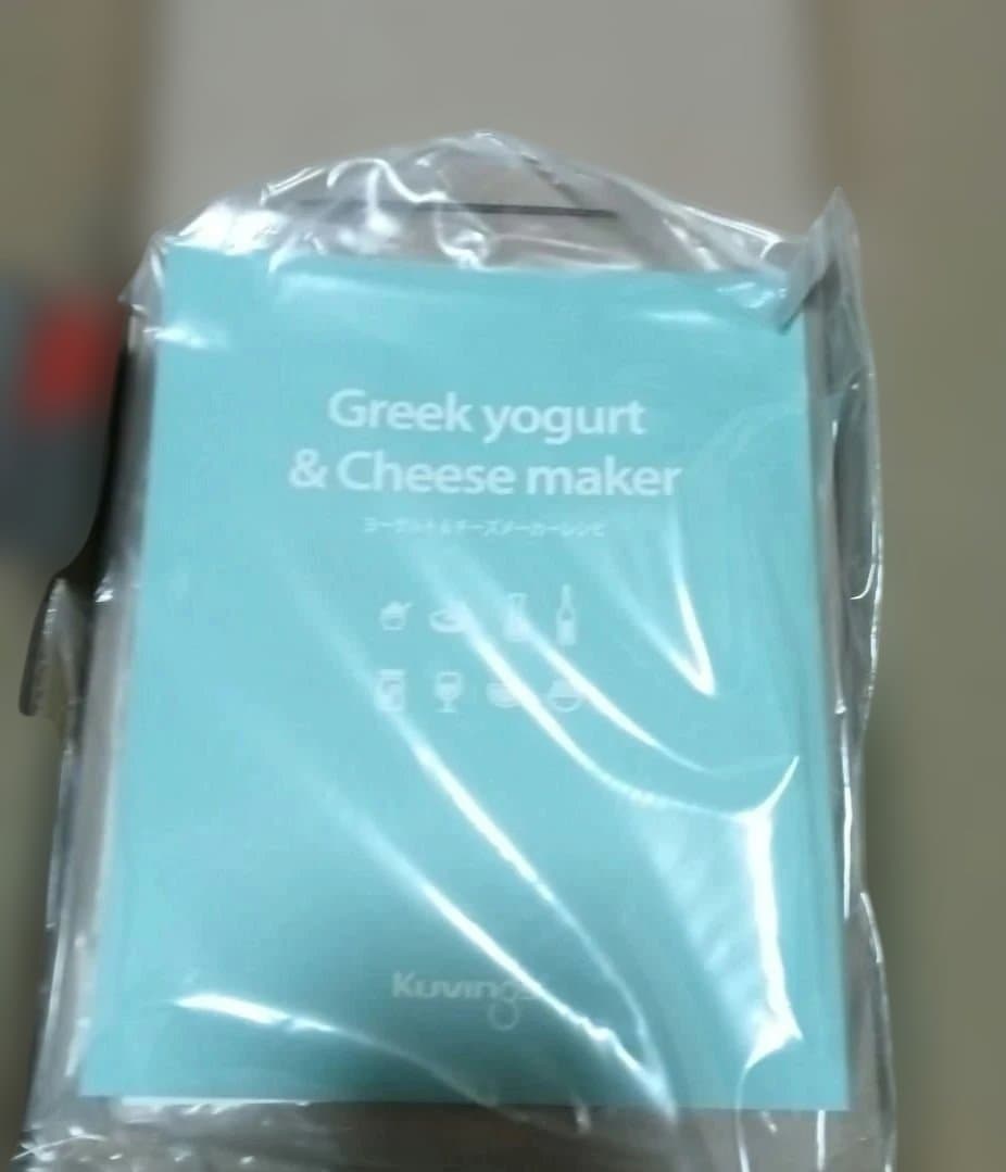 【新品•未使用品】Kuvings ヨーグルト&チーズメーカー KGY-713SM