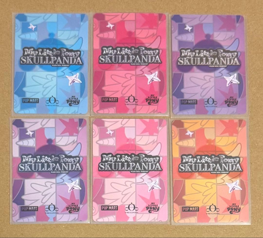 スカルパンダ　マイリトルポニー　6体セット