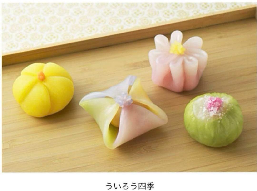 ホームメイドクッキング2024和菓子テキスト