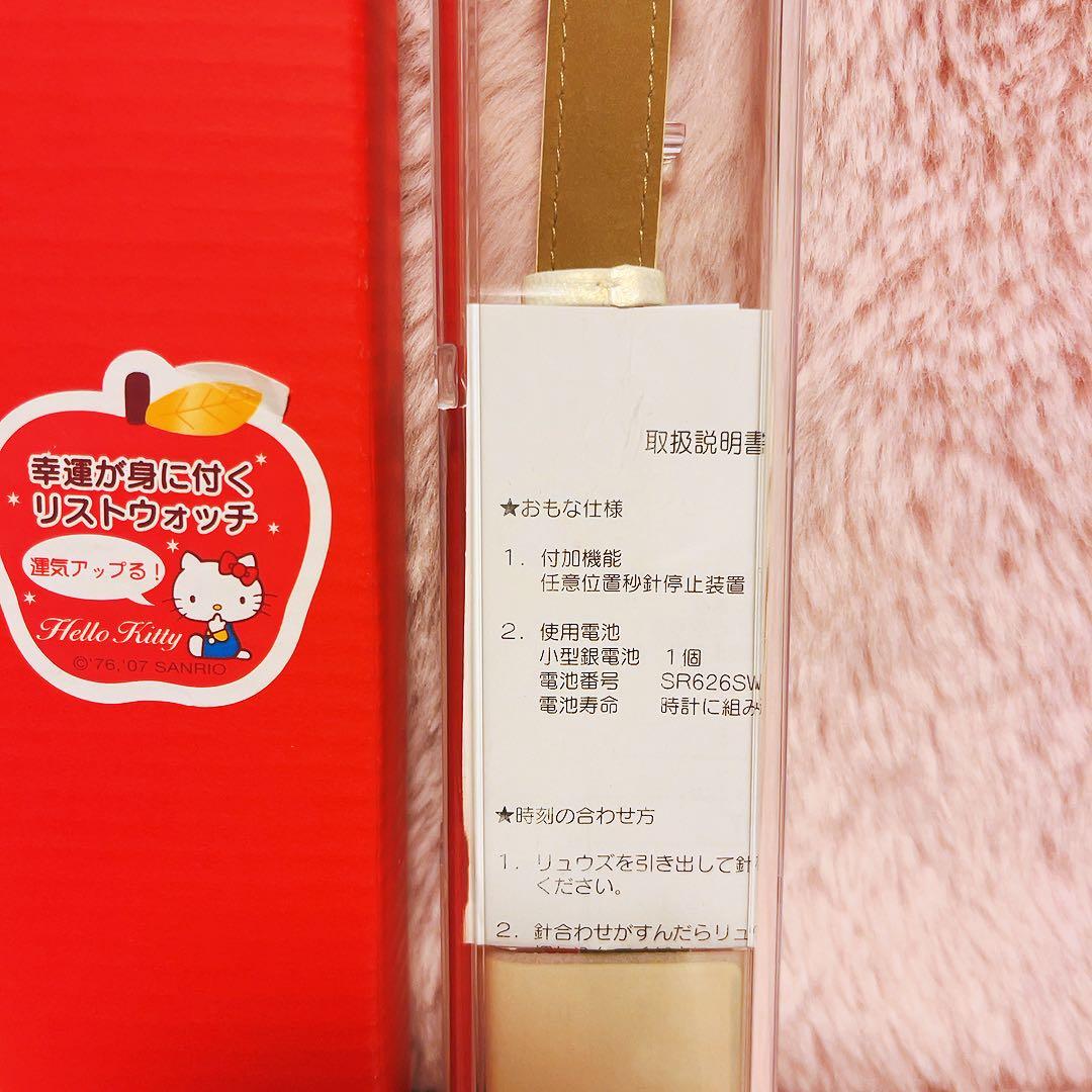 希少レア　ハローキティ　リストウォッチ　リンゴ　時計　2007 サンリオ　レトロ