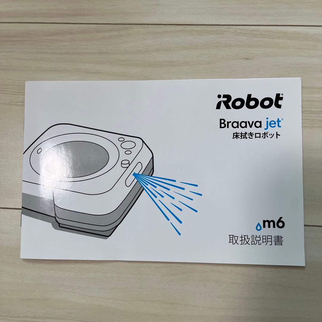 アイロボット ブラーバ