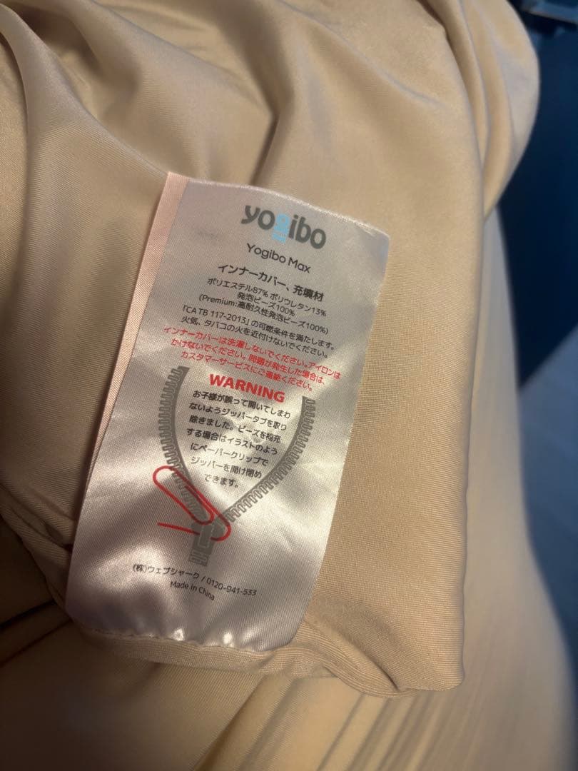 Yogibo Max Premium ヨギボーマックス イエロー