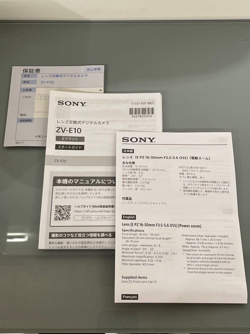 SONY レンズ交換式デジタルカメラZV-E10 シューティンググリップセット