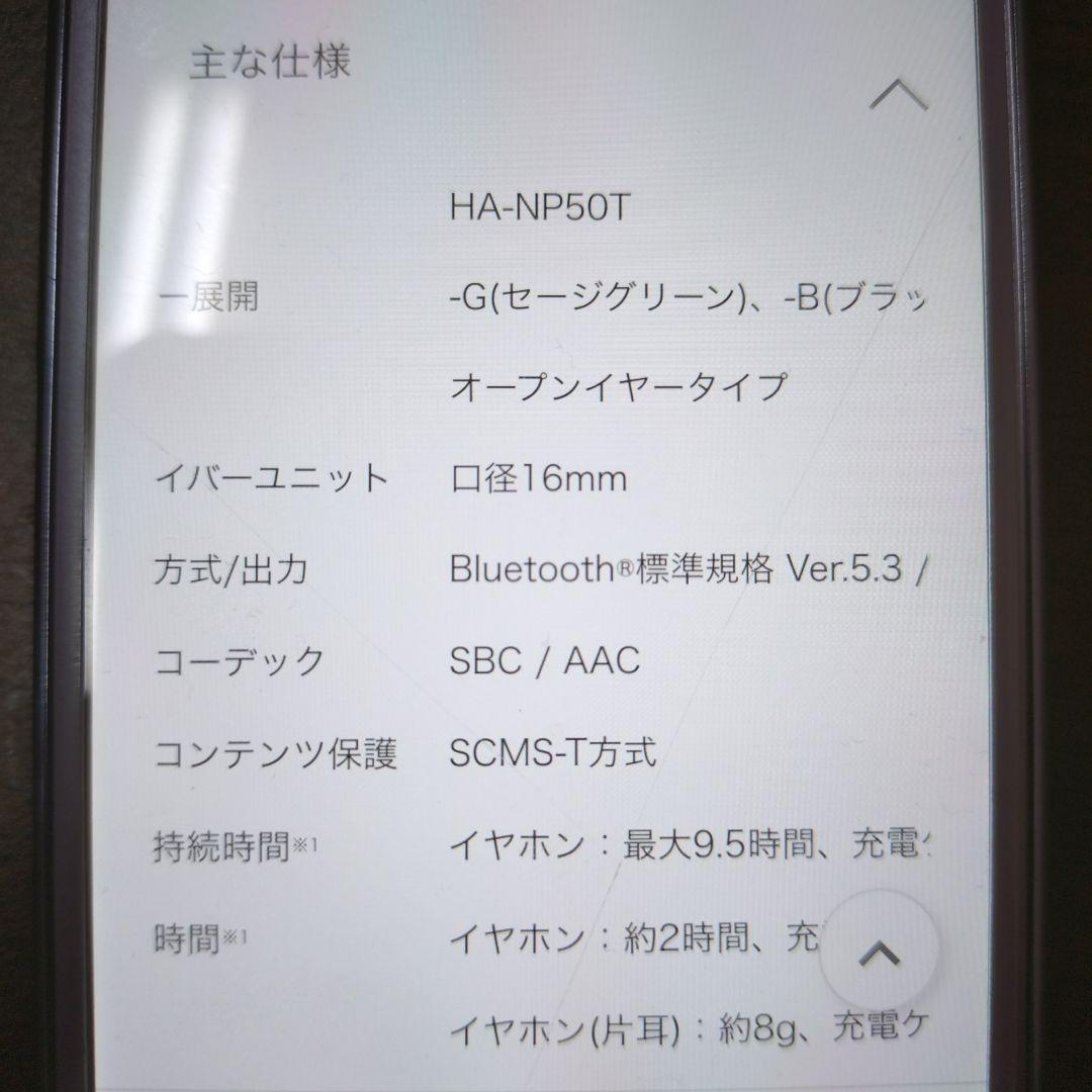 値下げしました！ケンウッドイヤホンHA−NP50T