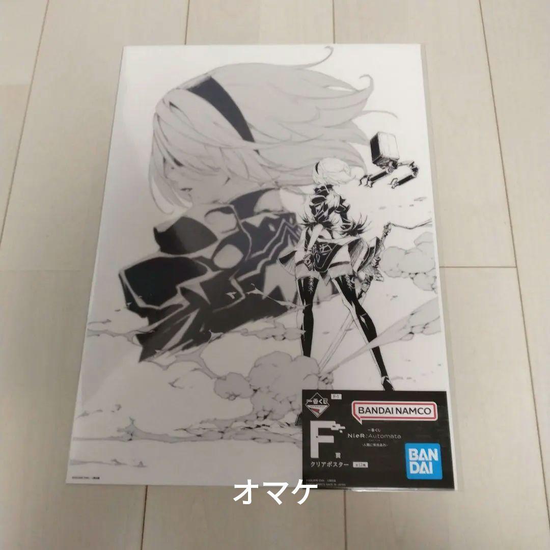 【未開封】NieR:Automata くじ A賞 カイネ B賞 2B オマケつき