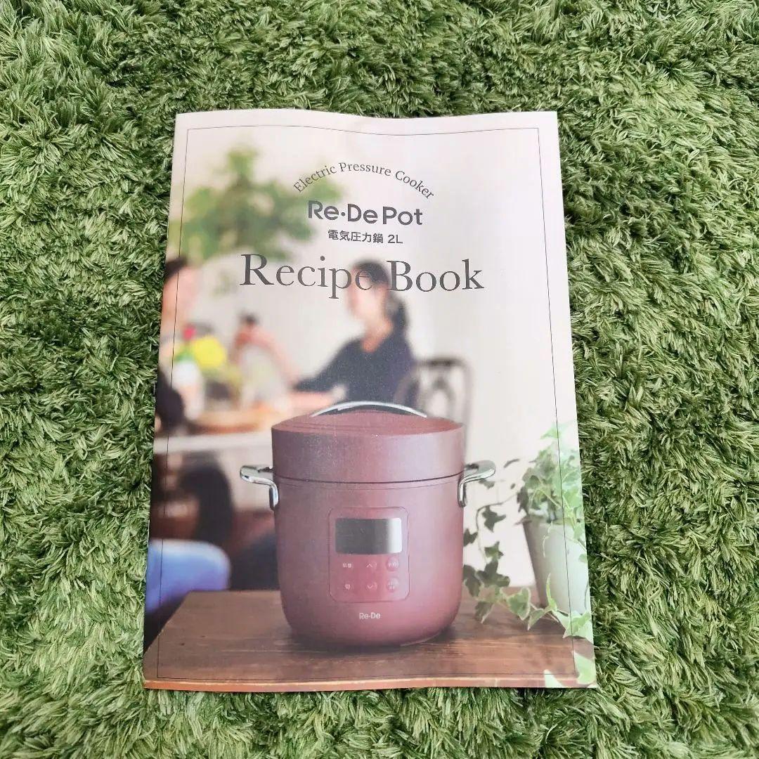 【未使用】Re:De 電気圧力鍋 デジタル操作　ベージュ　2L