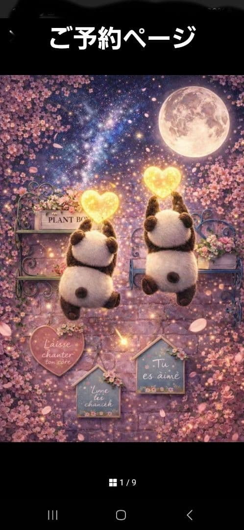 可愛いパンダパネル生地　ハンドメイド