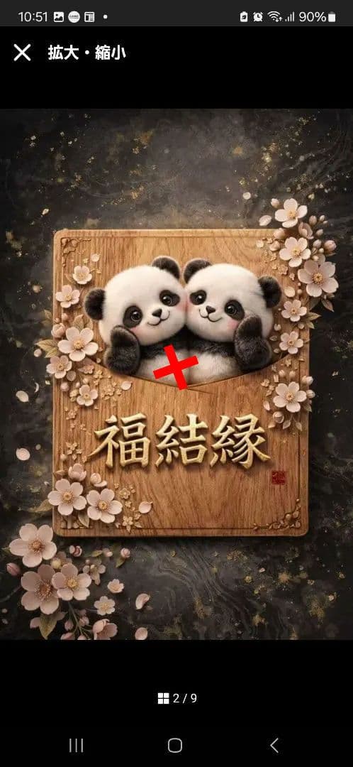 可愛いパンダパネル生地　ハンドメイド