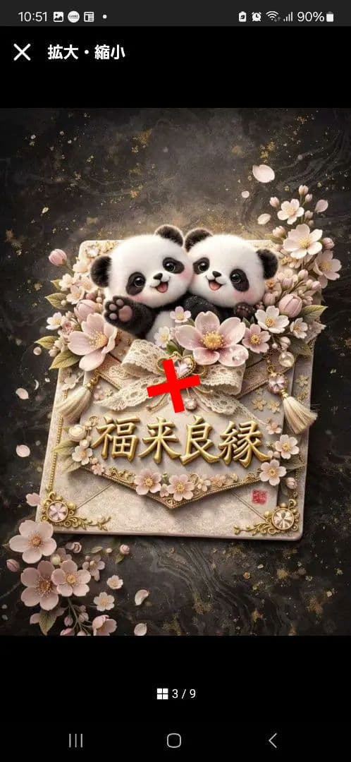 可愛いパンダパネル生地　ハンドメイド