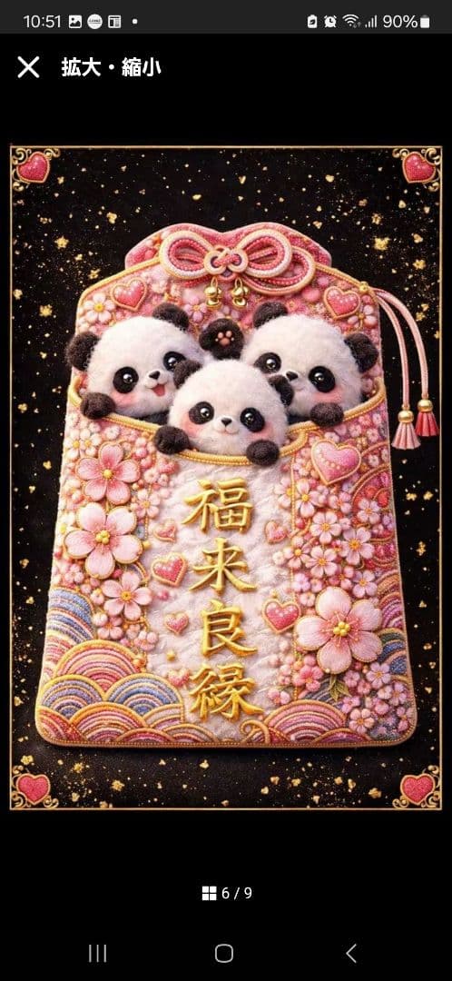 可愛いパンダパネル生地　ハンドメイド