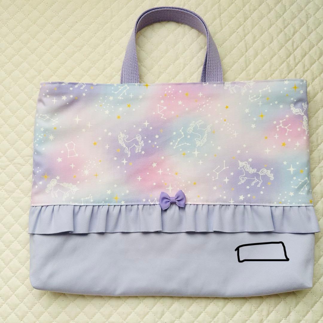 Ｋ.room様　ハンドメイド　レッスンバッグ　体操着袋　ユニコーン 女の子
