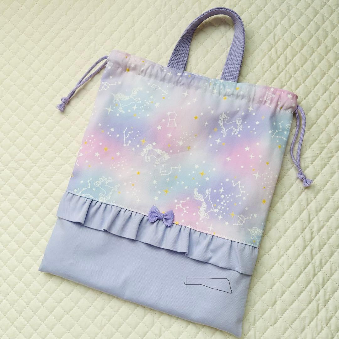 Ｋ.room様　ハンドメイド　レッスンバッグ　体操着袋　ユニコーン 女の子