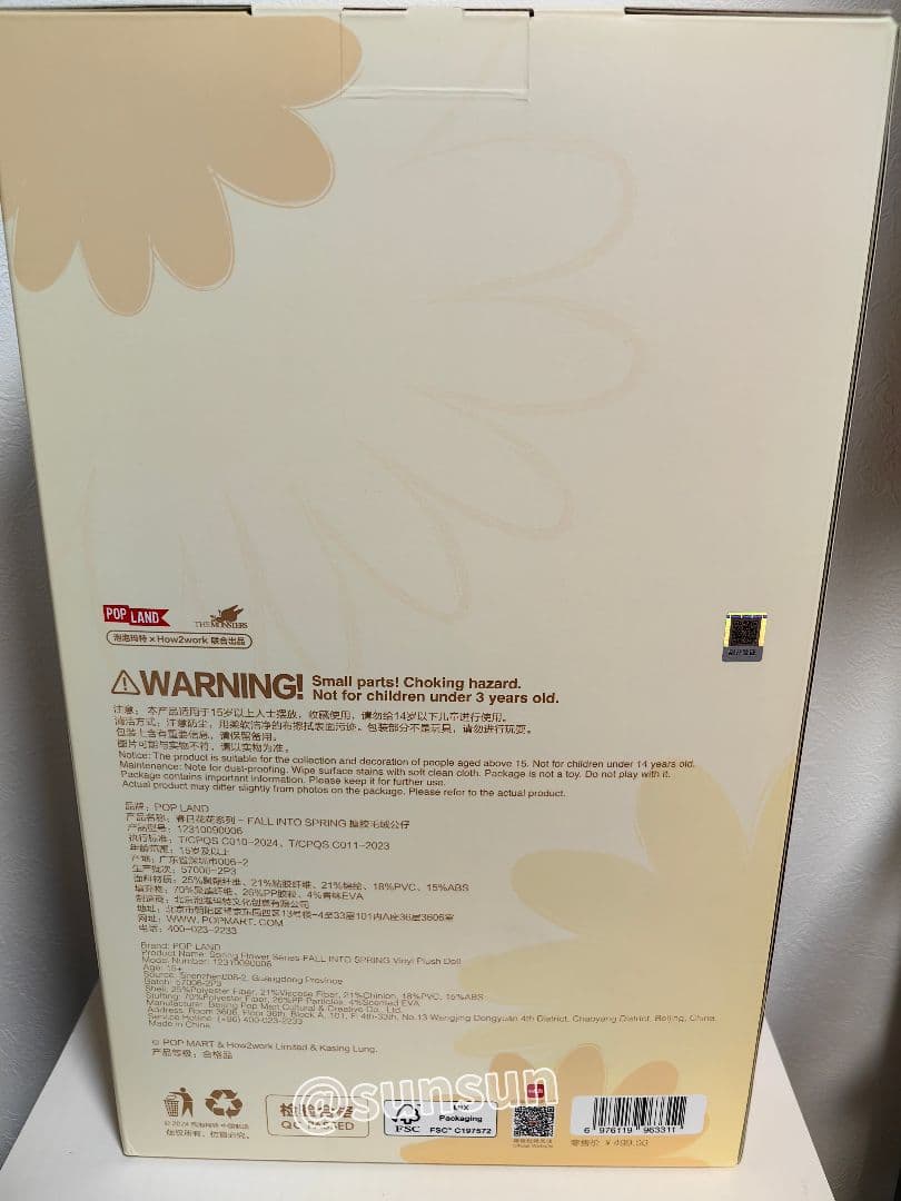 POPMART MOKOKO FALL INTO SPRING ぬいぐるみ