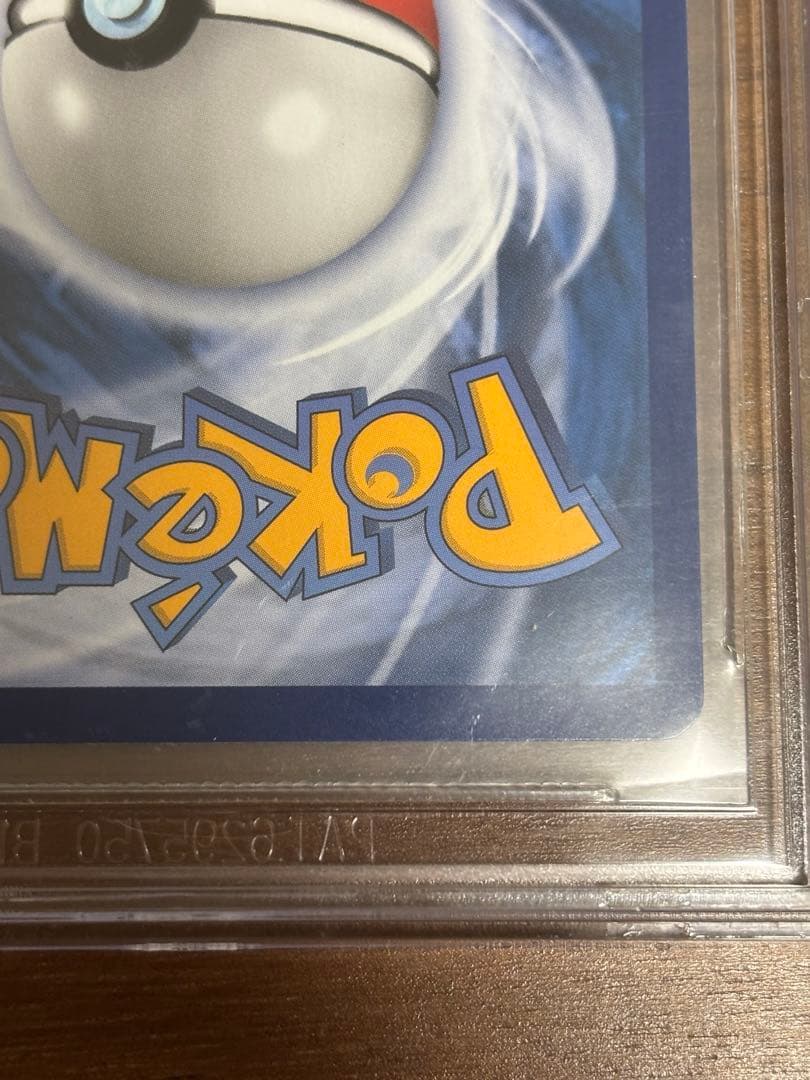 BGS9.5 ゴールドラベル　リザードンGX SSR 色違い　海外版