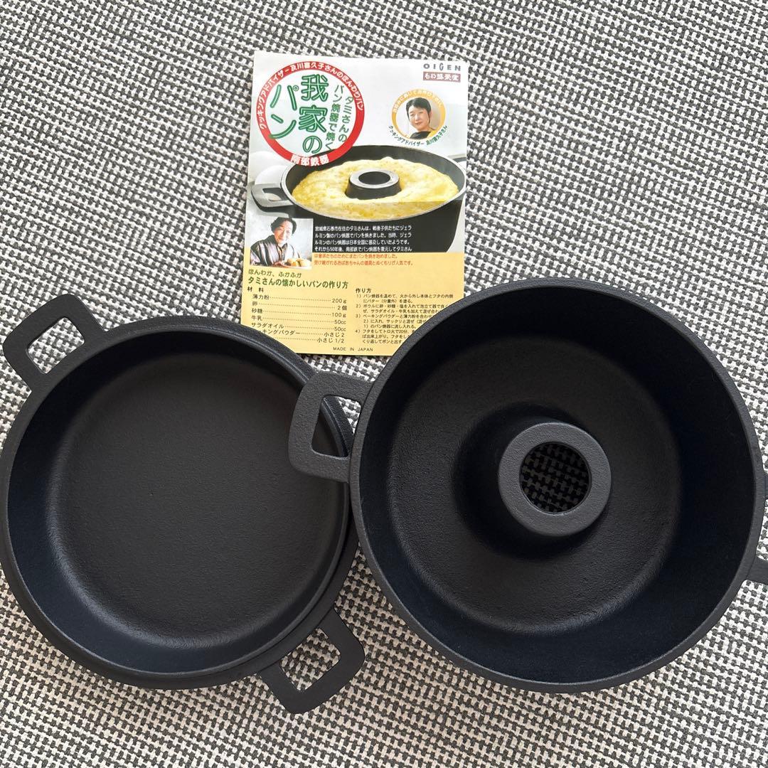 未使用 タミさんのパン焼器 南部鉄器 OIGEN 説明書 レシピ付き 19cm