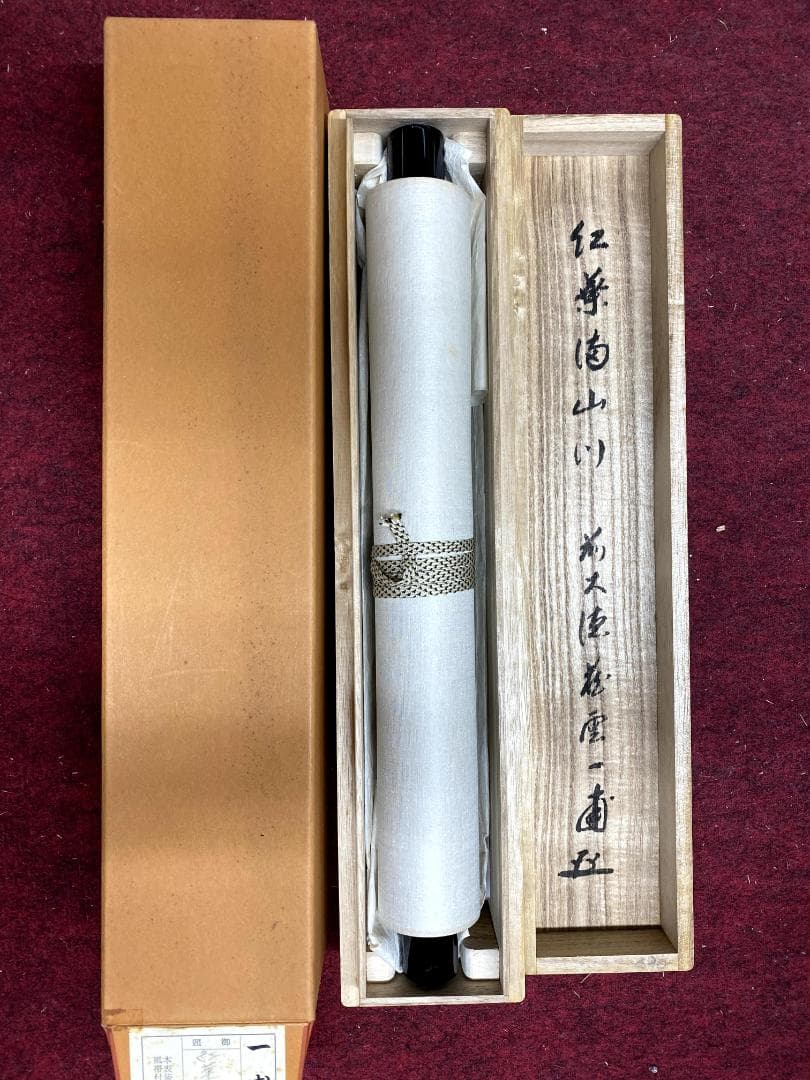 矢野一甫『紅葉満山川』大徳寺派 蔵雲寺 共箱 茶道具 一行書 臨済宗 掛軸