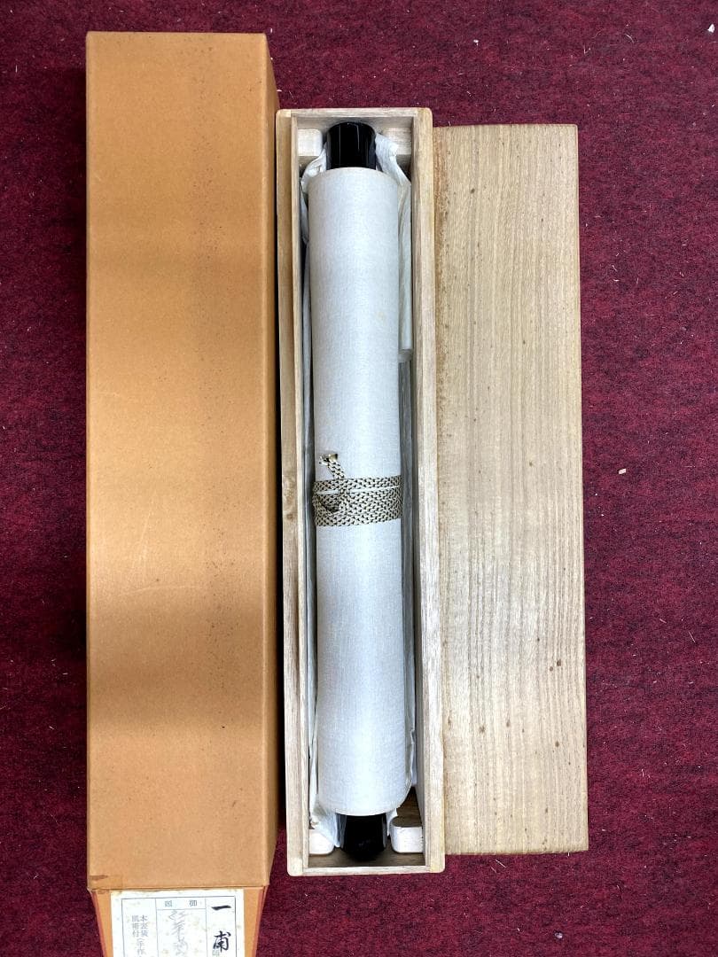 矢野一甫『紅葉満山川』大徳寺派 蔵雲寺 共箱 茶道具 一行書 臨済宗 掛軸