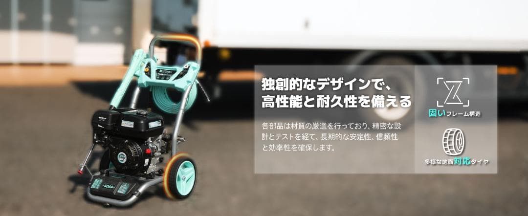エンジン式高圧洗浄機 21Mpa ハイパワー 4つの噴射パターン 給水機能