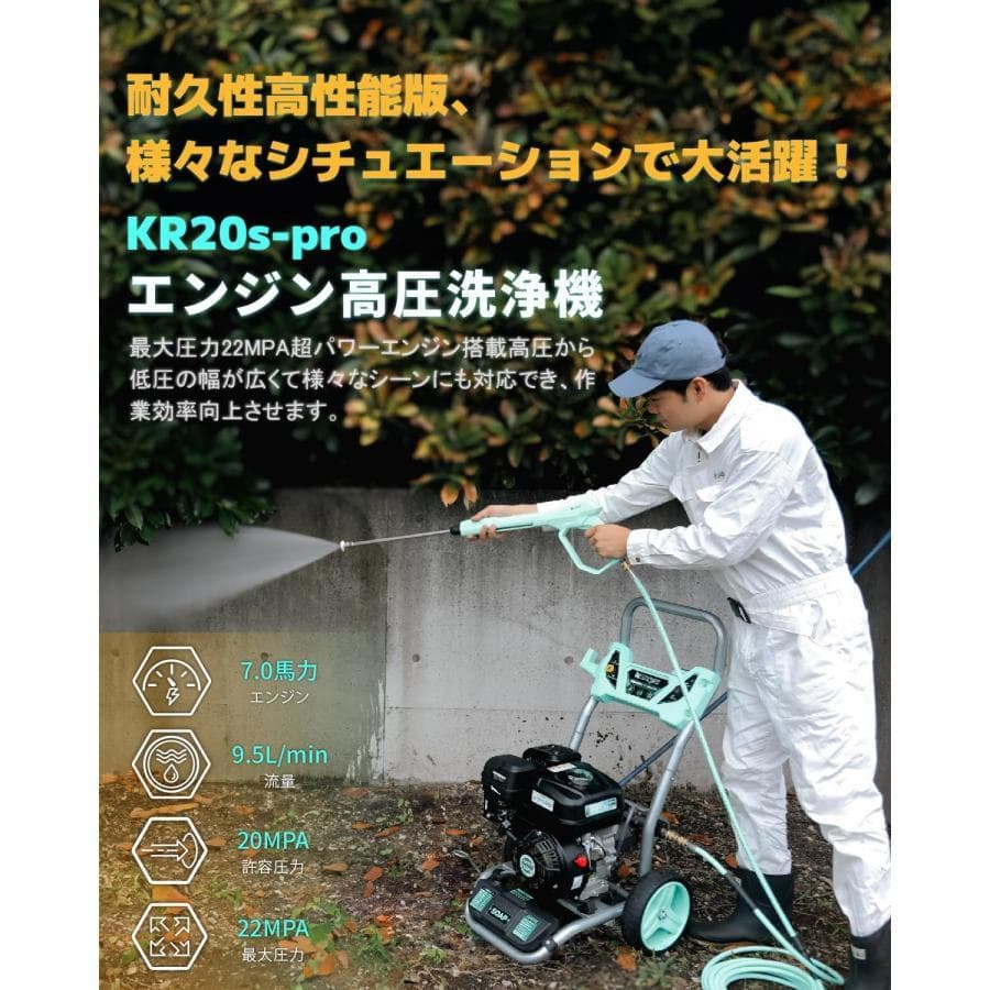 エンジン式高圧洗浄機 21Mpa ハイパワー 4つの噴射パターン 給水機能