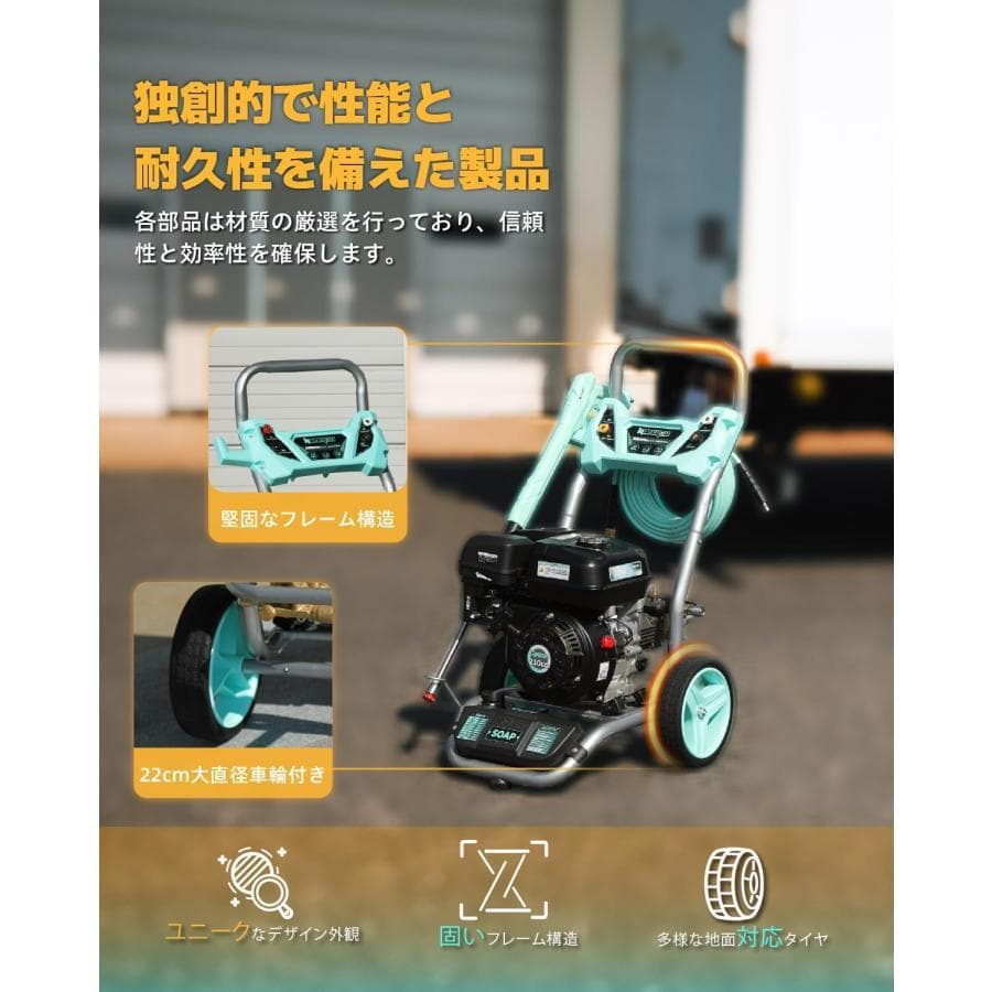 エンジン式高圧洗浄機 21Mpa ハイパワー 4つの噴射パターン 給水機能