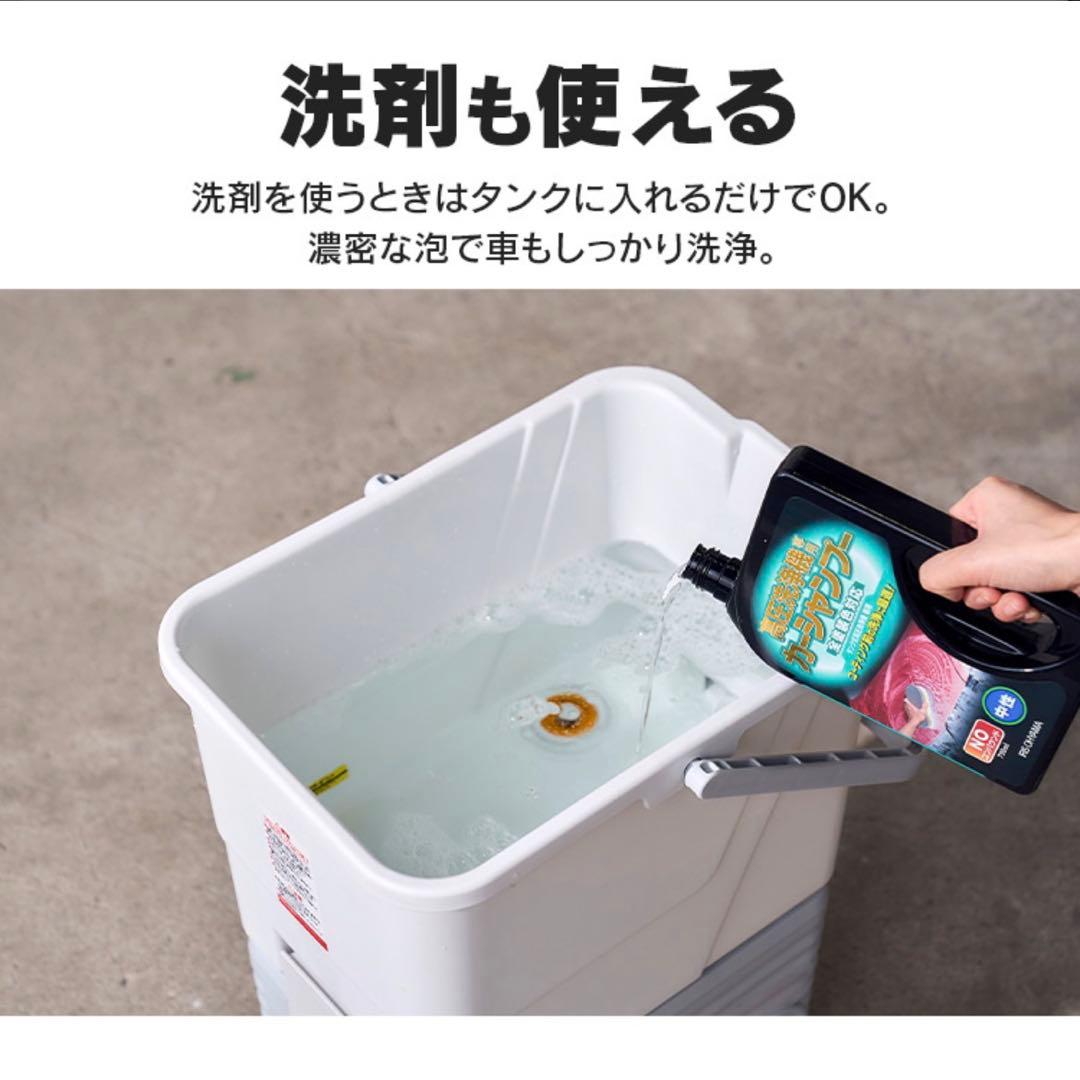 アイリスオーヤマ 電源コード式 タンク式　高圧洗浄機