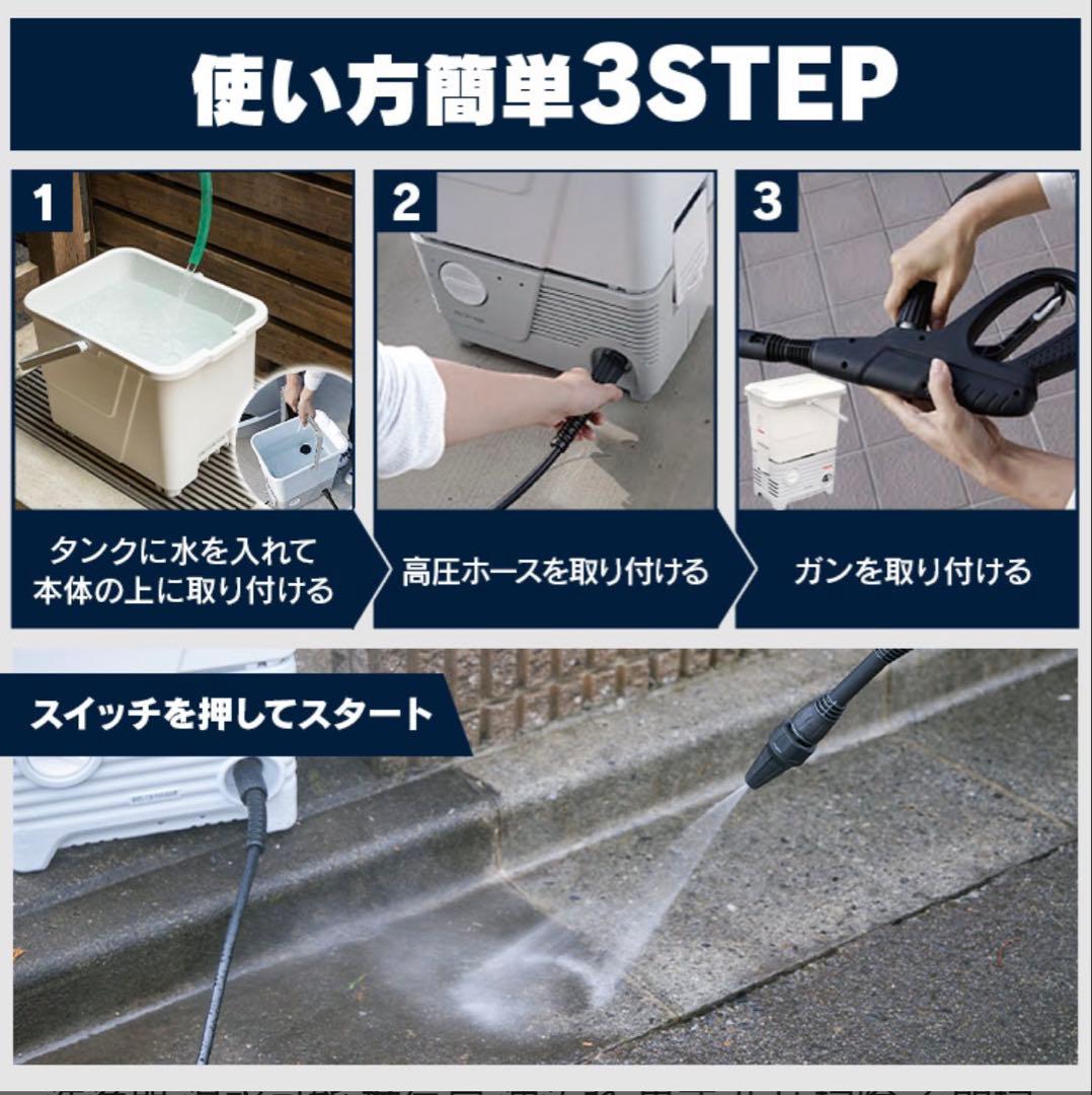 アイリスオーヤマ 電源コード式 タンク式　高圧洗浄機