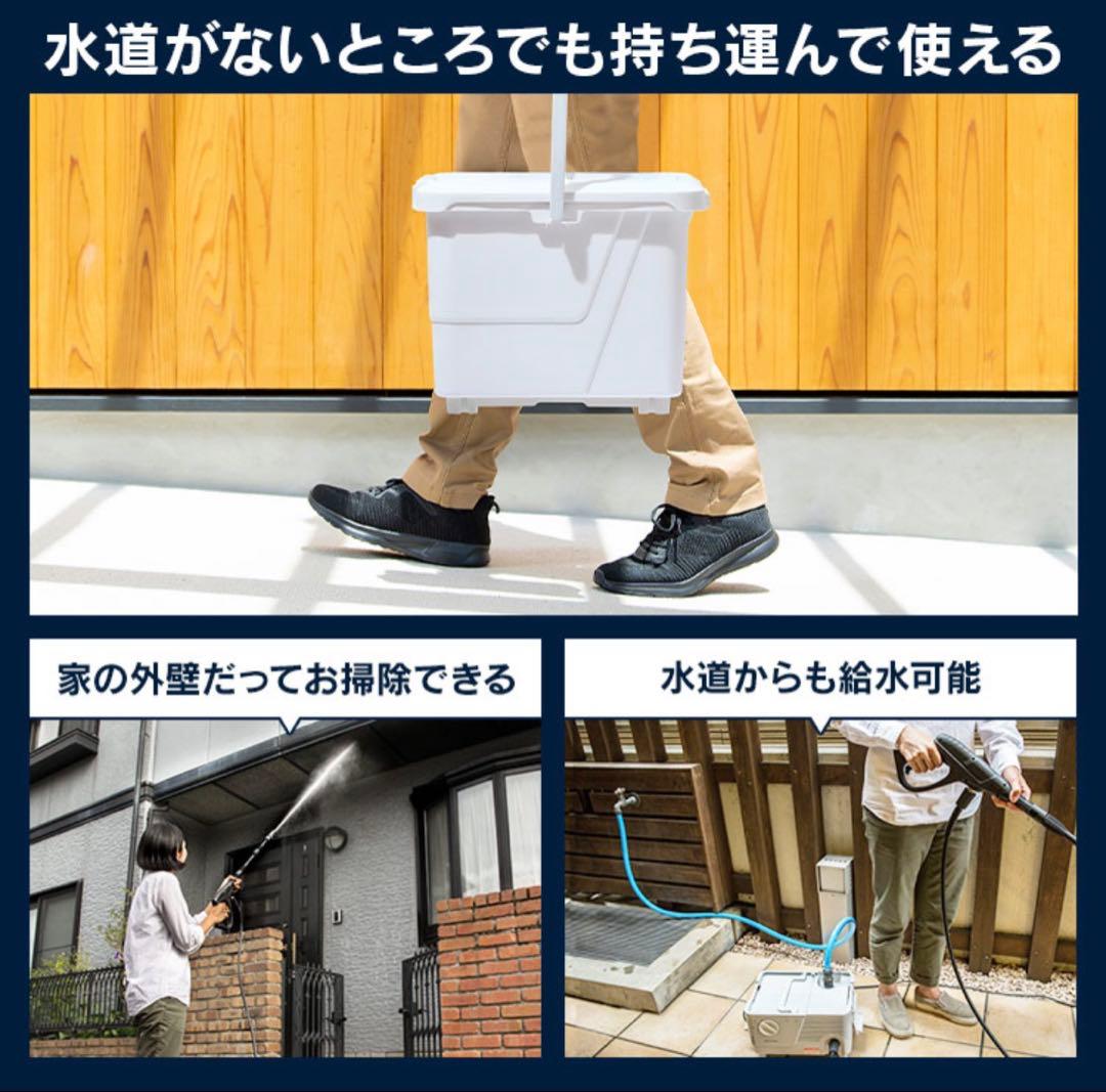 アイリスオーヤマ 電源コード式 タンク式　高圧洗浄機