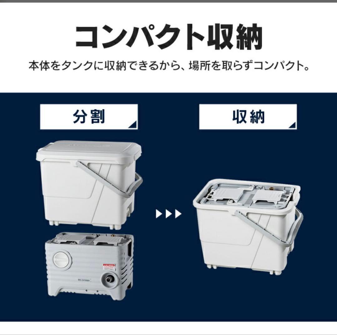アイリスオーヤマ 電源コード式 タンク式　高圧洗浄機