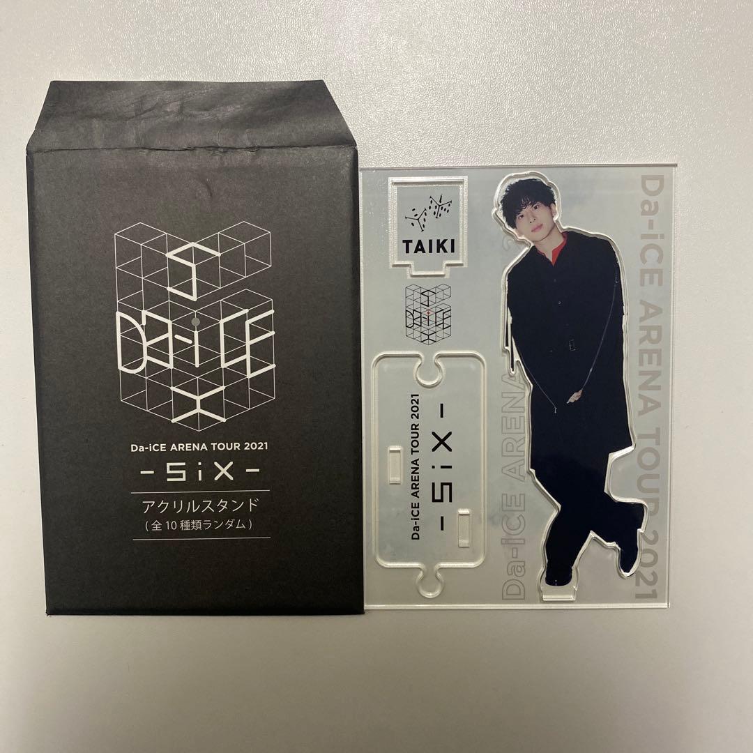 Da-iCE 工藤大輝 ARENA TOUR 2021 アクリルスタンド