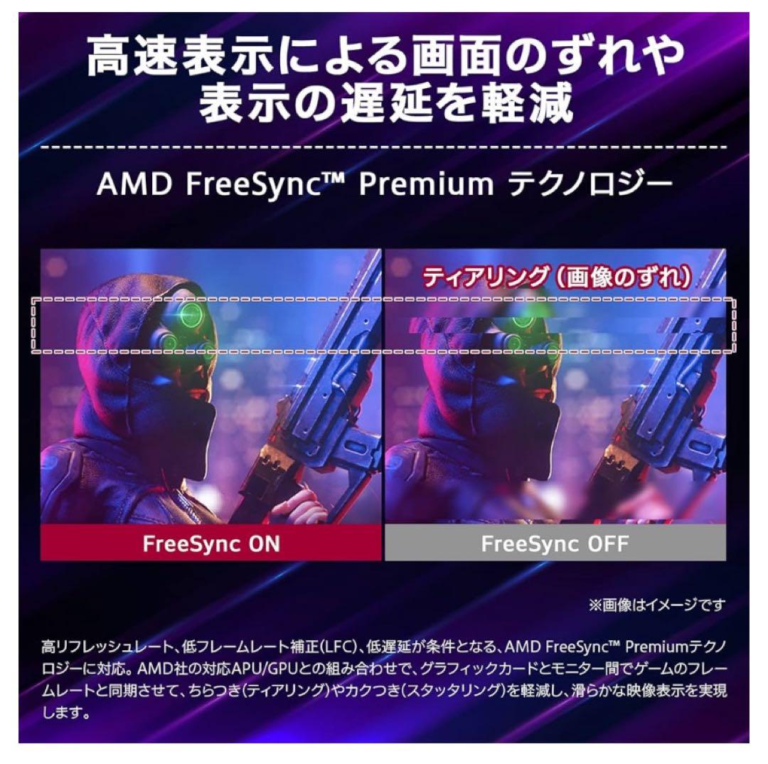 LG UltraGear 23.8インチ IPSモニター