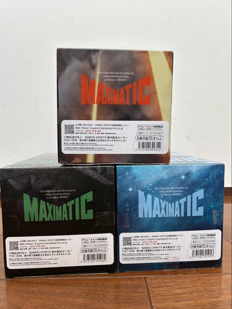 ヒロアカ MAXIMATIC 緑谷出久 爆轟勝己 轟焦凍 3体セット