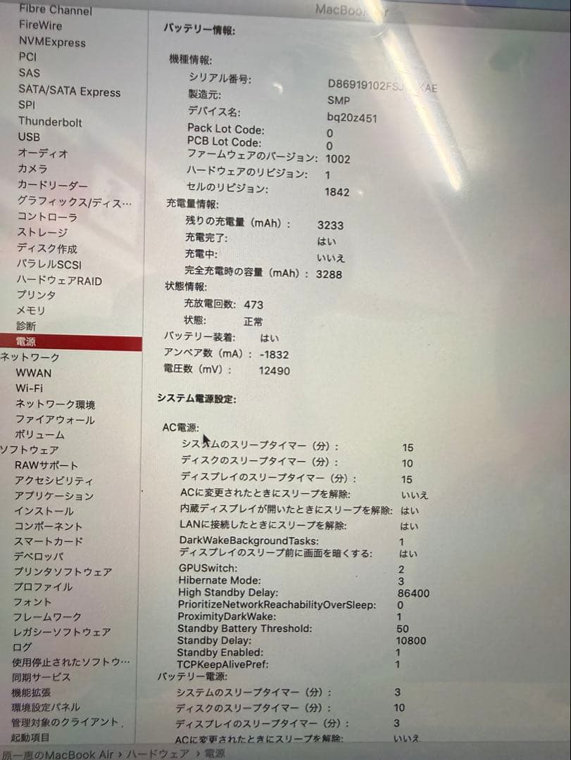 【美品です】Mac Book Air ローズゴールド 13インチ