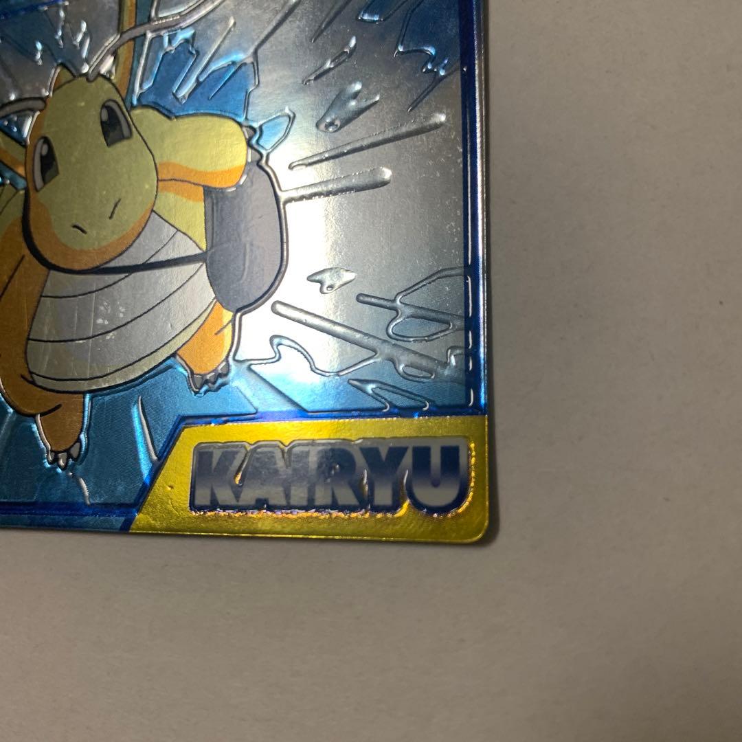 Meijiゲットカード　カイリュー